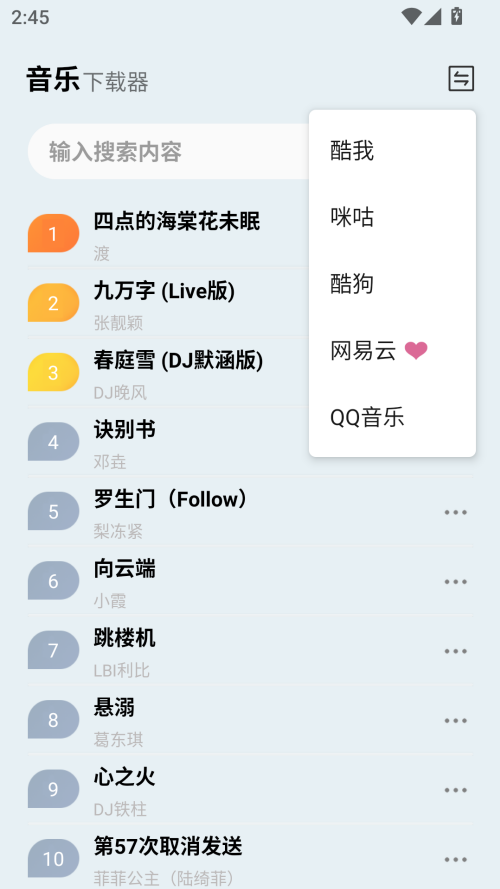 蓝莓音乐 app官方最新版(图1)
