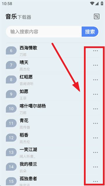 蓝莓音乐 app官方最新版(图4)
