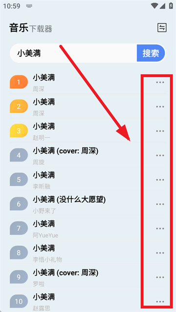 蓝莓音乐 app官方最新版(图5)