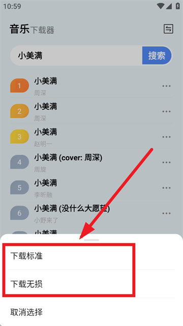 蓝莓音乐 app官方最新版(图6)