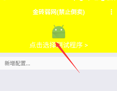 牢大弱网 最新版手机版(图1) 牢大弱网 最新版手机版(图1)