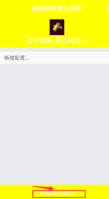 牢大弱网 最新版手机版(图2) 牢大弱网 最新版手机版(图2)