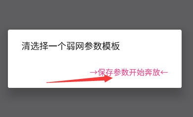 牢大弱网 最新版手机版(图3) 牢大弱网 最新版手机版(图3)