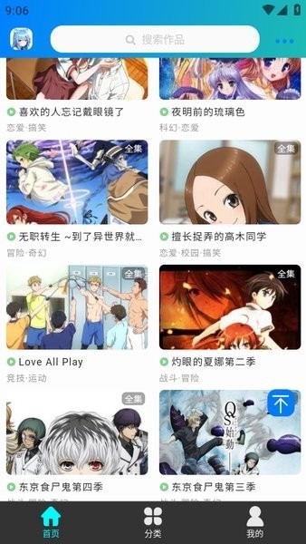 漫岛动漫 官网入口(图1)