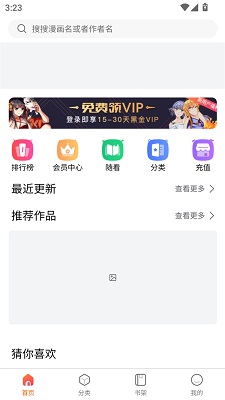 灵玉漫画 最新版(图1)