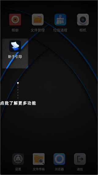 密盒虚拟机 官网版(图3)