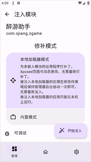 ONPatch(图3)