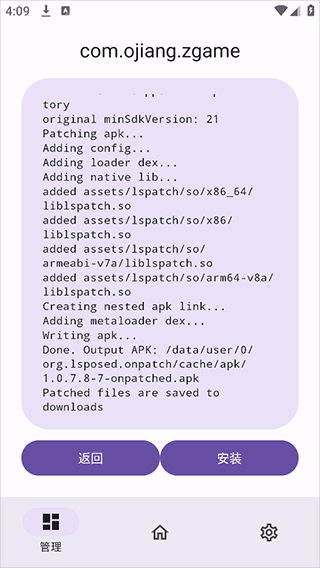 ONPatch(图4)