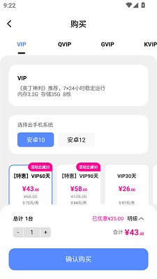 小六云手机 官网入口(图3)