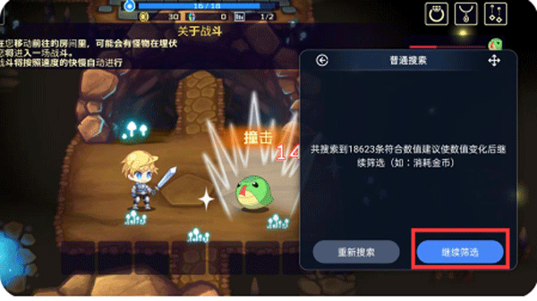 简约修改器 最新版(图3)