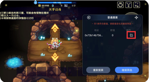 简约修改器 最新版(图4)