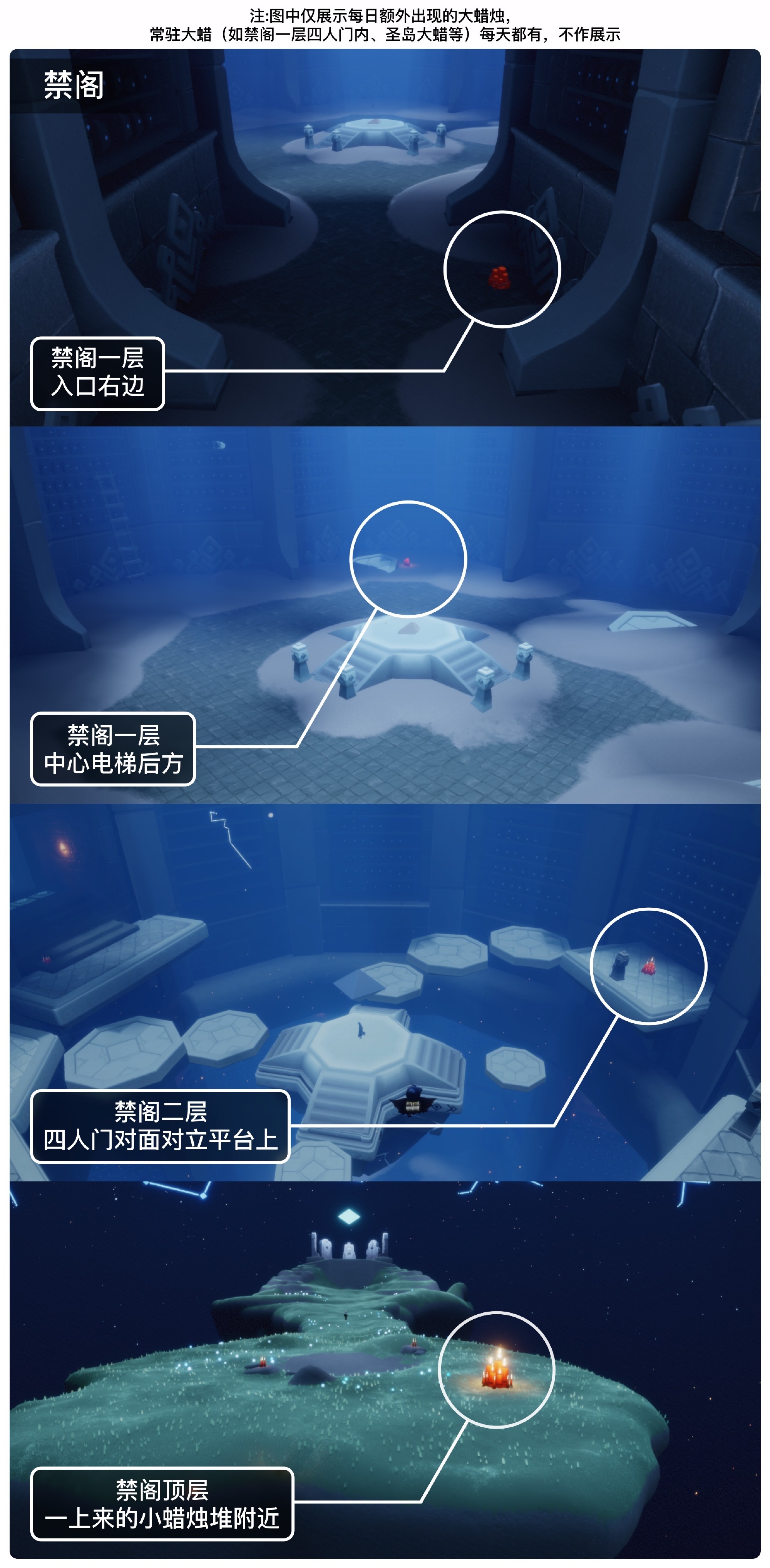 光遇7.30大蜡烛在哪里 光遇7月30日大蜡烛位置攻略(图2)