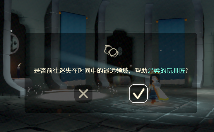 光遇双星季季节任务一怎么做 双星季季节任务一做法攻略(图4)