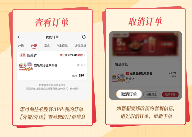 FGO联动必胜客套餐怎么预约购买 FGO联动必胜客套餐预约购买方法(图7)