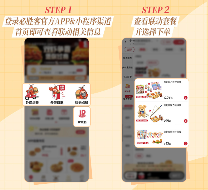 FGO联动必胜客套餐怎么预约购买 FGO联动必胜客套餐预约购买方法(图8)