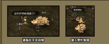 饥困荒野猪人使用手册(图6)