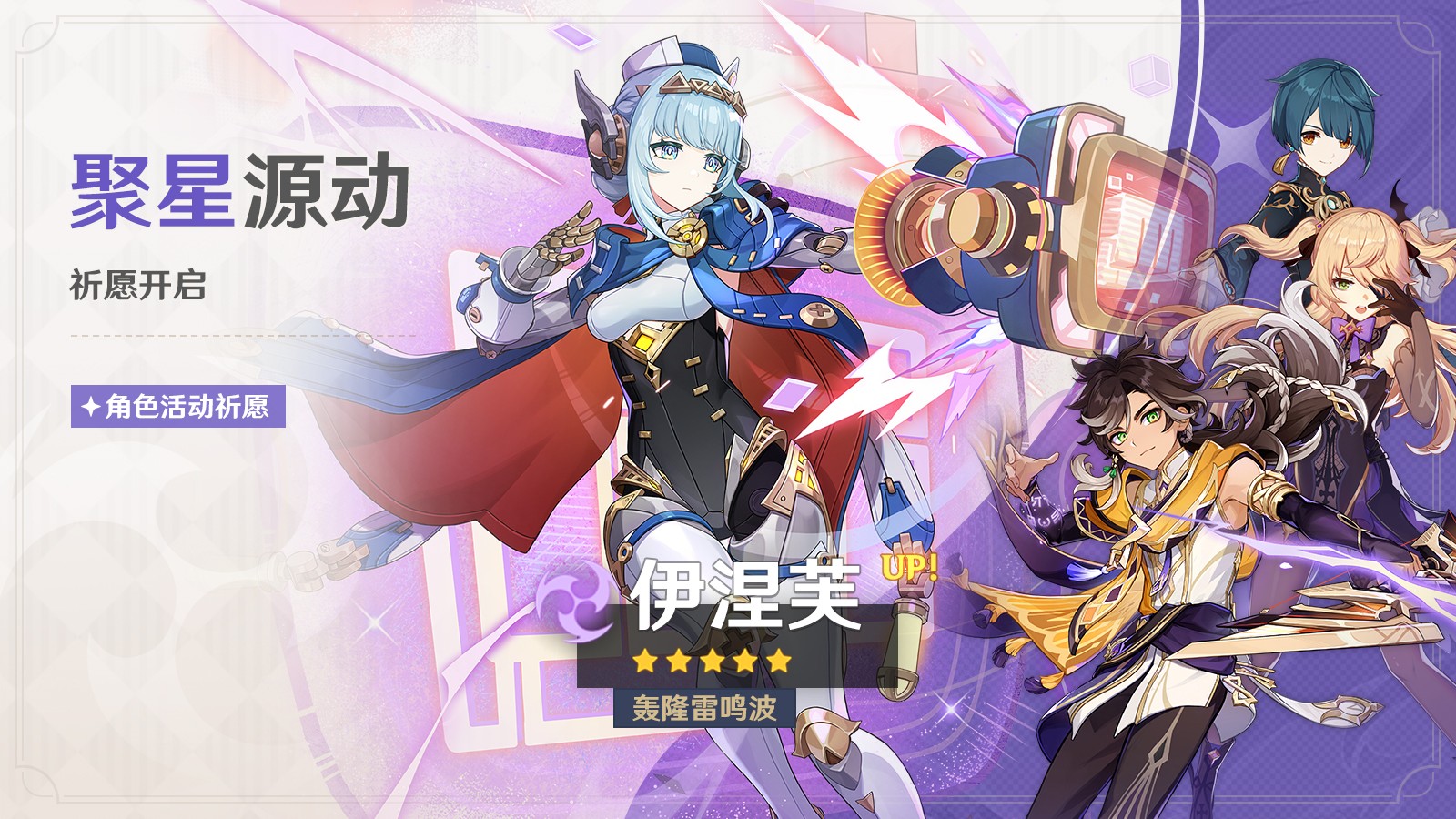 《原神》全新5.8版本「绘夏！烈日？度假村！」今日正式开启！