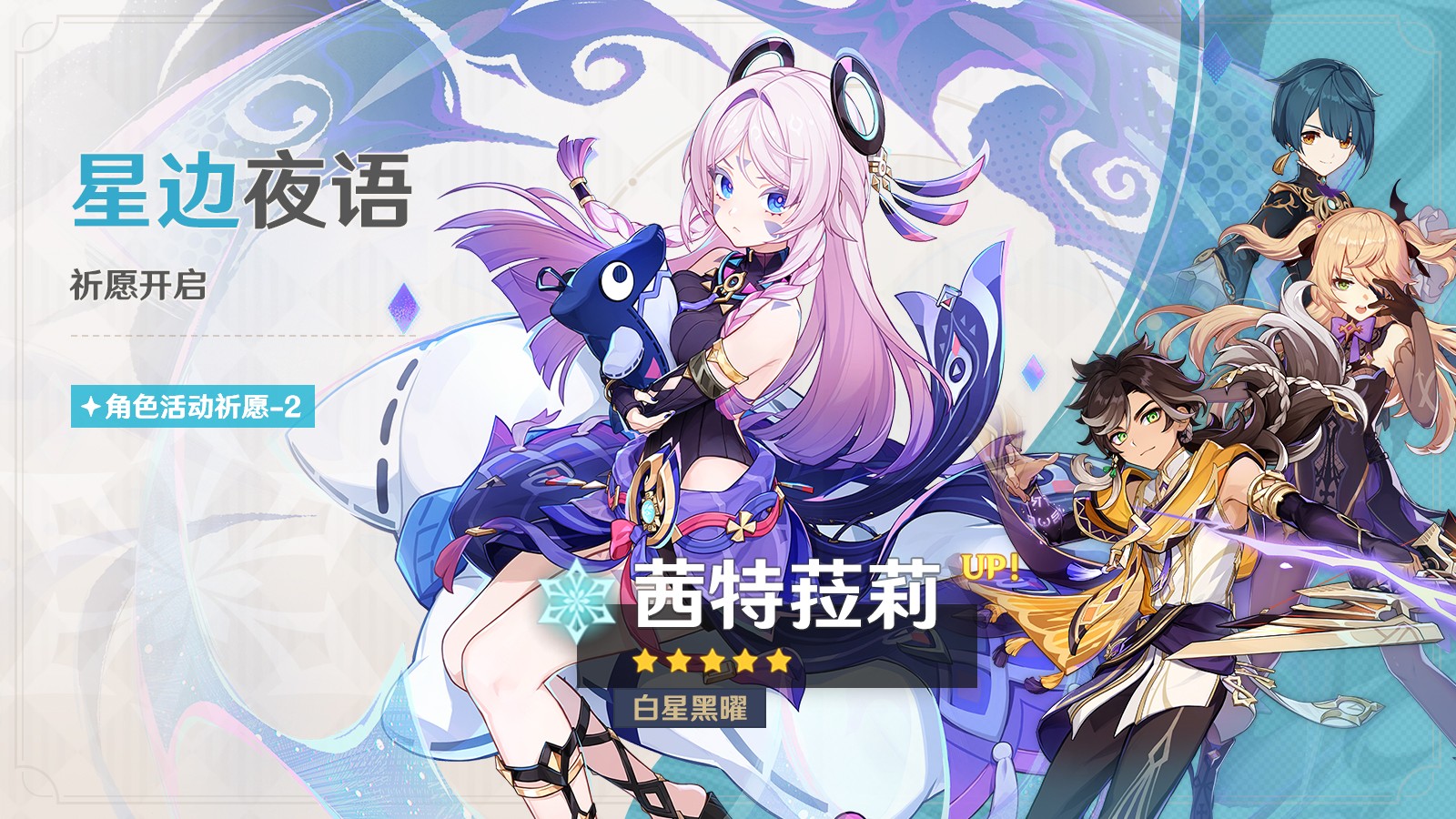 《原神》全新5.8版本「绘夏！烈日？度假村！」今日正式开启！