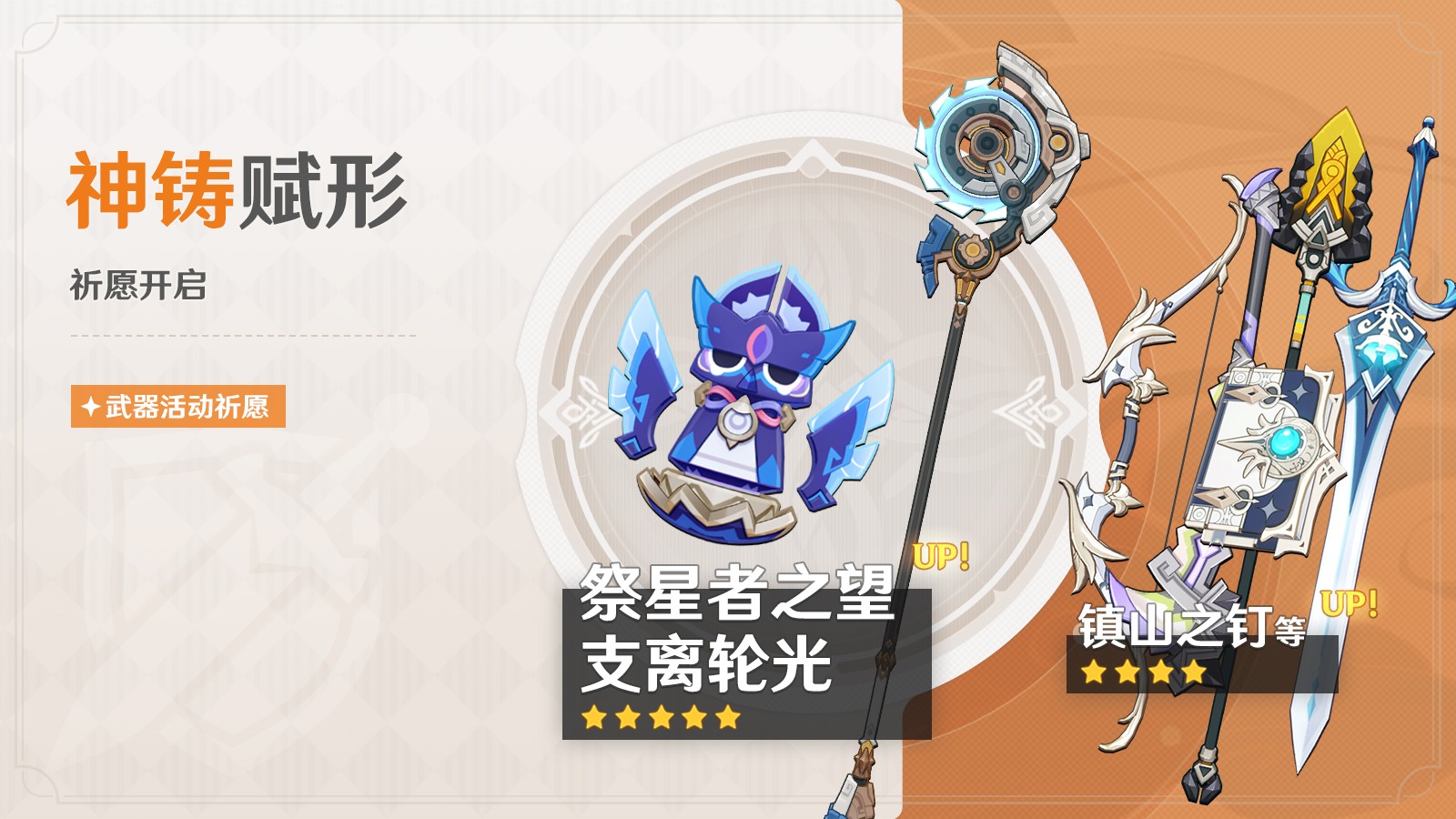 《原神》全新5.8版本「绘夏！烈日？度假村！」今日正式开启！