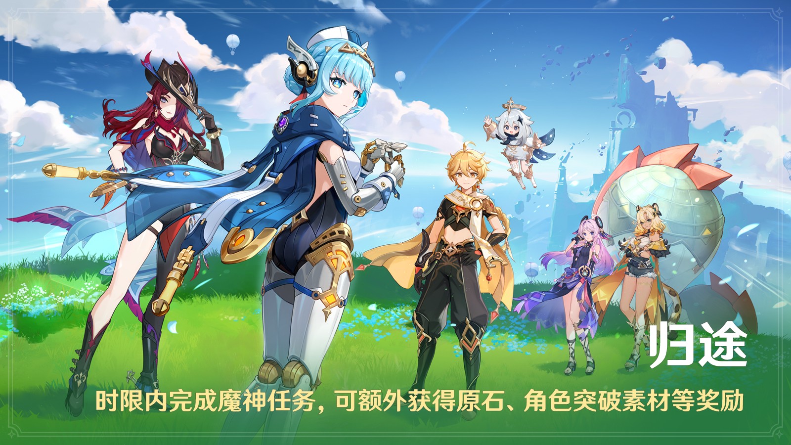 《原神》全新5.8版本「绘夏！烈日？度假村！」今日正式开启！