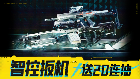 暗区突围x赛博朋克2077 今日上线！联动福利汇总！