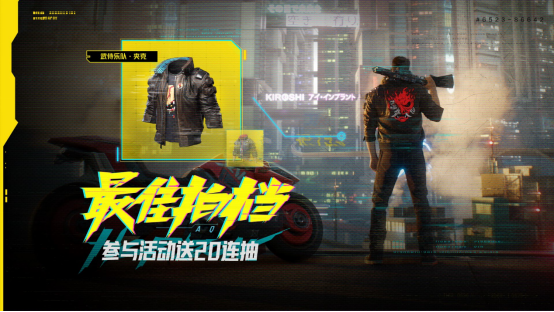 暗区突围x赛博朋克2077 今日上线！联动福利汇总！