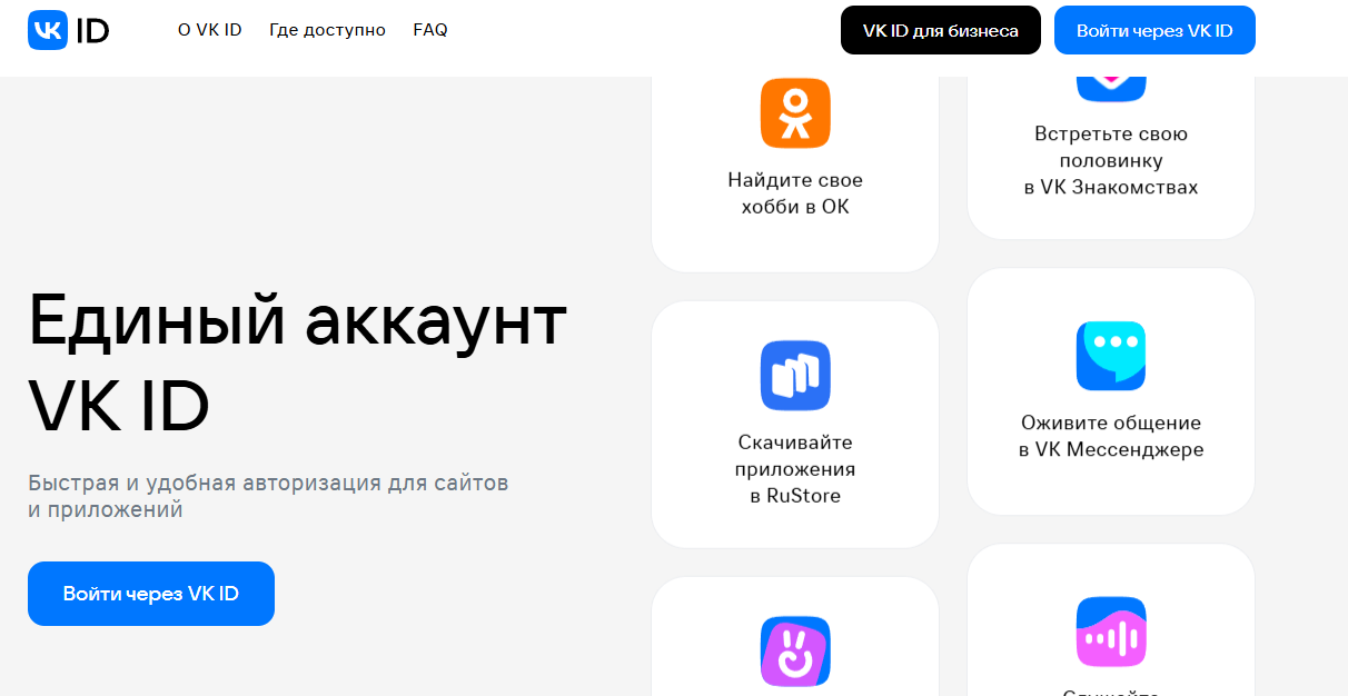 VKontakte常见问题答案汇总(图2)