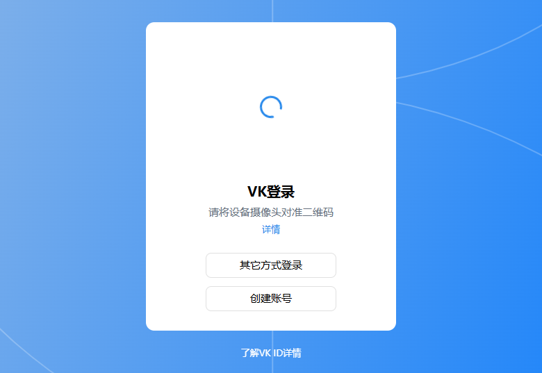 VKontakte官方网站入口链接(图2)