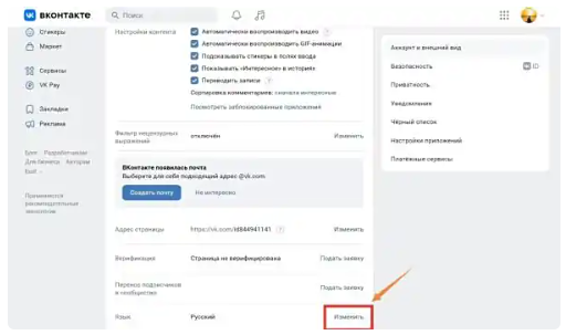 VKontakte中文设置方法(图3)