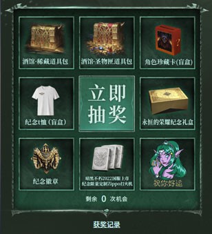 《暗黑破坏神：不朽》×《炉石传说》联动今日上线！