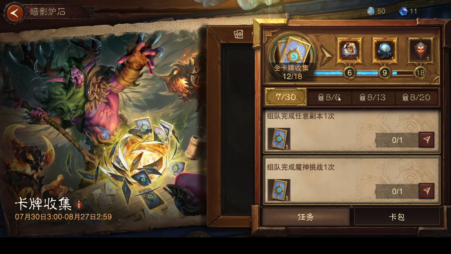 《暗黑破坏神：不朽》×《炉石传说》联动今日上线！