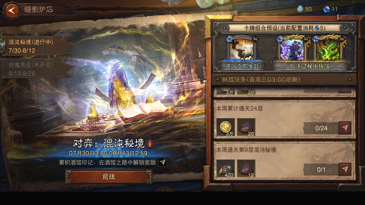 《暗黑破坏神：不朽》×《炉石传说》联动今日上线！