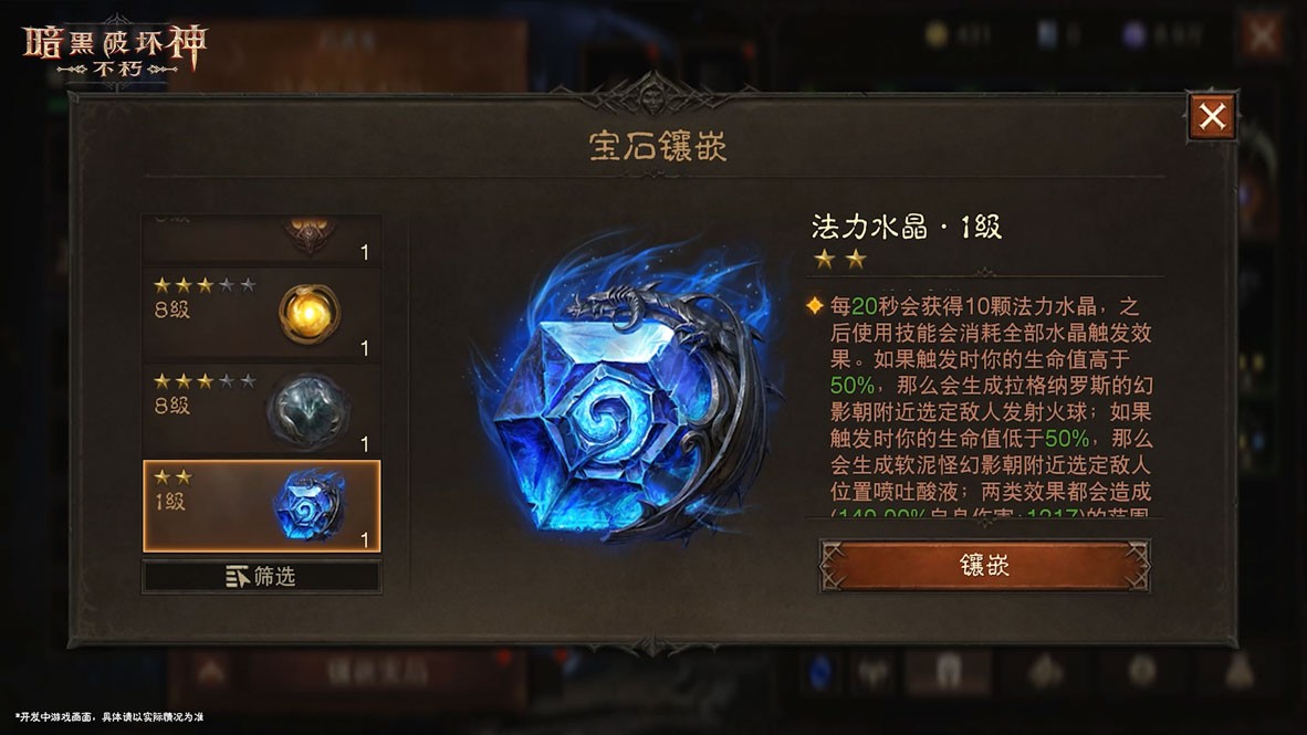 《暗黑破坏神：不朽》×《炉石传说》联动今日上线！