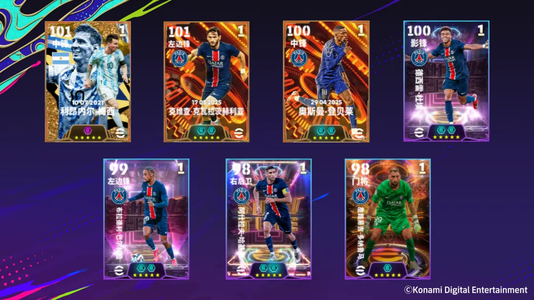 登贝莱领衔巴黎众星至耀登场，伊比利亚天才精选可兑换！