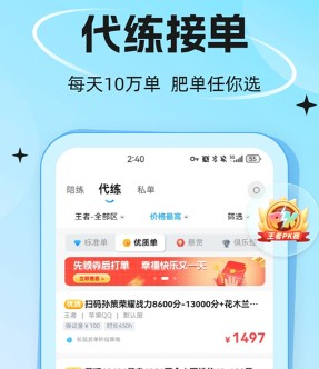 代练丸子加时长方法(图2)