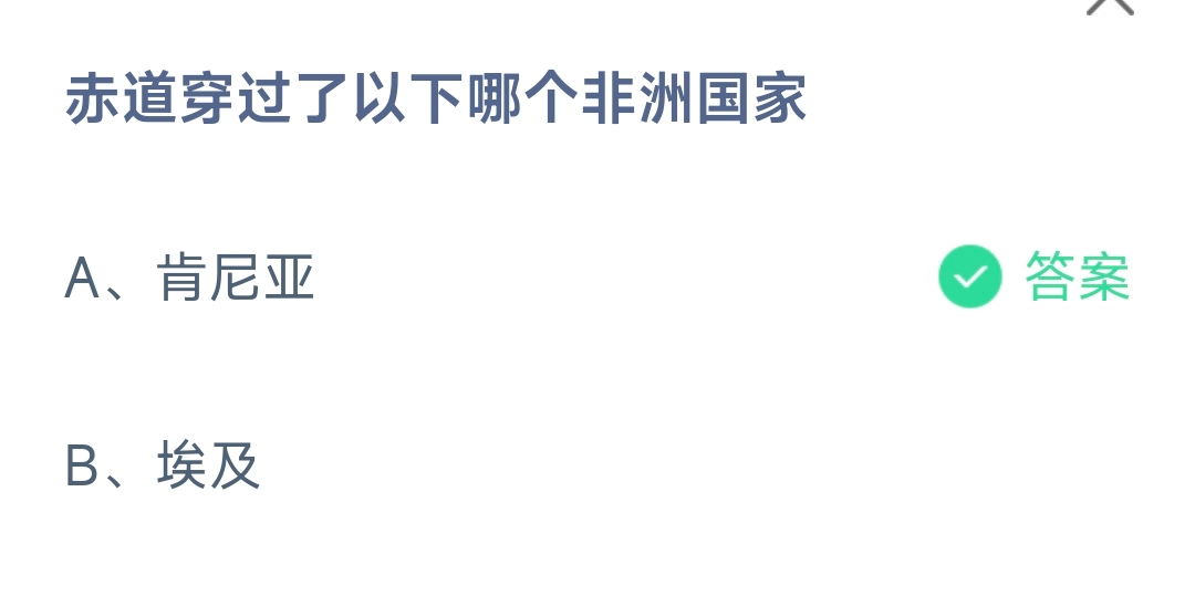 赤道穿过了以下哪个非洲国家(图1)