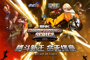 2025 SCS上海ChinaJoy分站赛盛大开启，全球高手决战巅峰之路