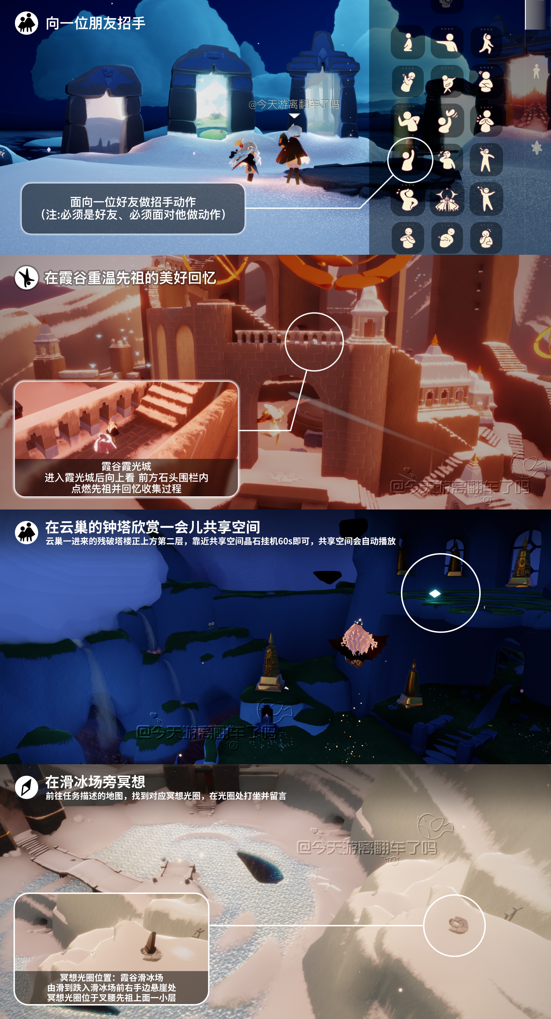 光遇7.30每日任务怎么做 光遇7月30日每日任务做法攻略(图3)