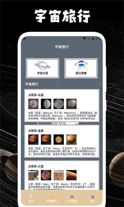 宇宙人日记正版