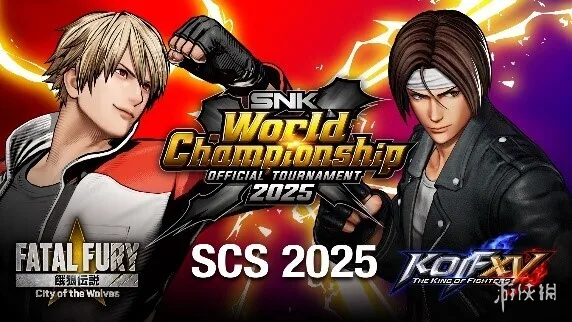 2025 SCS上海ChinaJoy分站赛盛大开启，全球高手决战巅峰之路(图3)