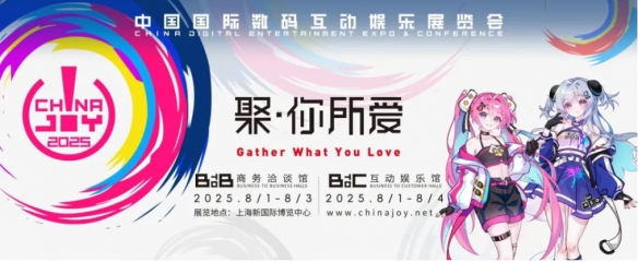 2025 ChinaJoy开幕在即，贪玩“拾光街区”以品牌力量赋能游戏IP价值(图2)