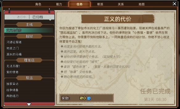 牢饭真香？动物囚犯越狱指南(图8)