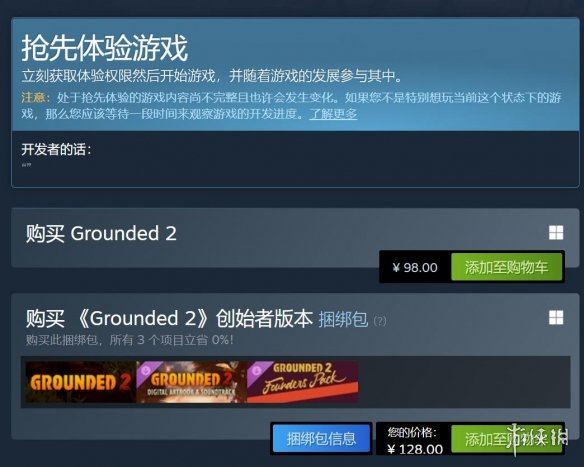 比前作便宜！《禁闭求生2》正式发售：国区售价98元(图2)