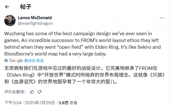 国外主播高度评价《明末》关卡设计：只狼血源完美结合(图3)