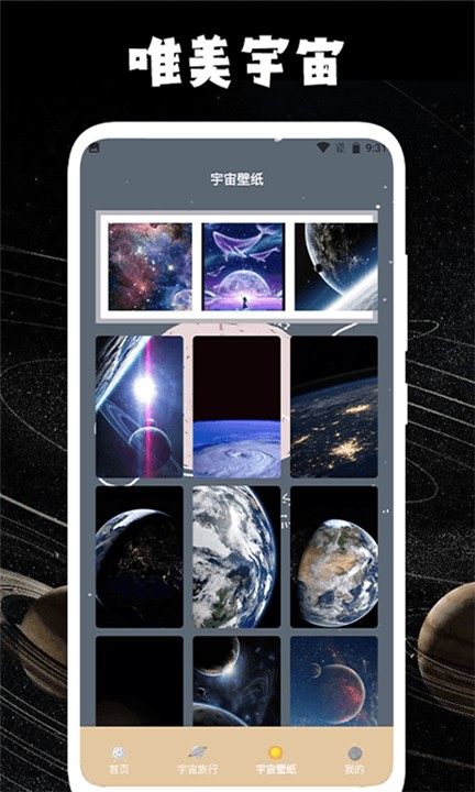 宇宙人日记正版