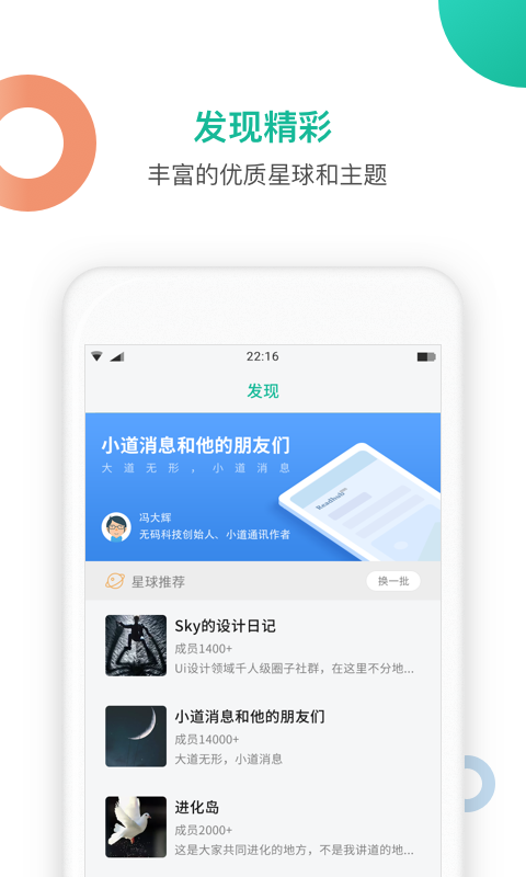 
知识星球
