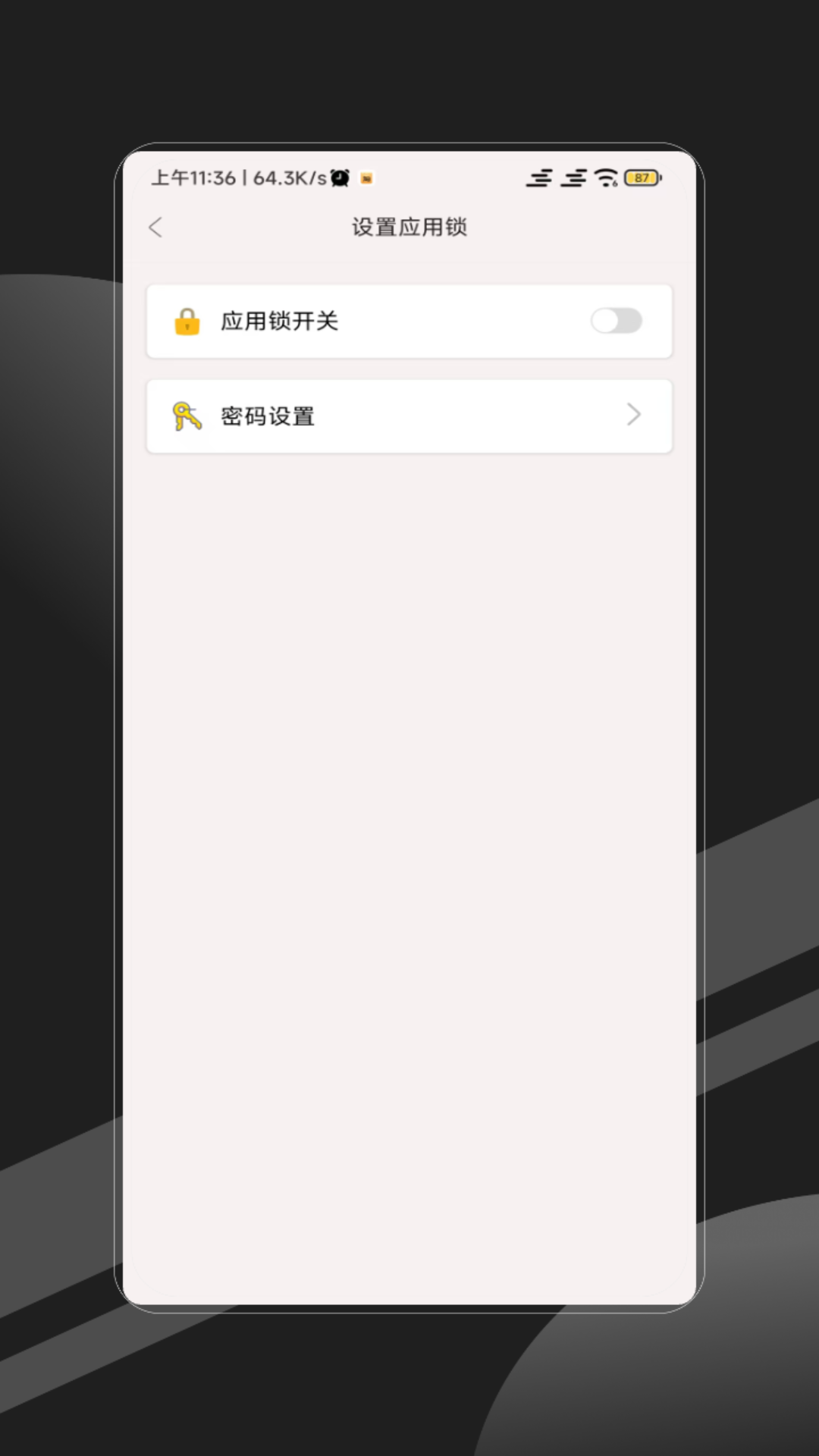 
时间锁app