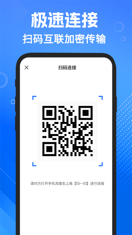 
手机搬家安卓app