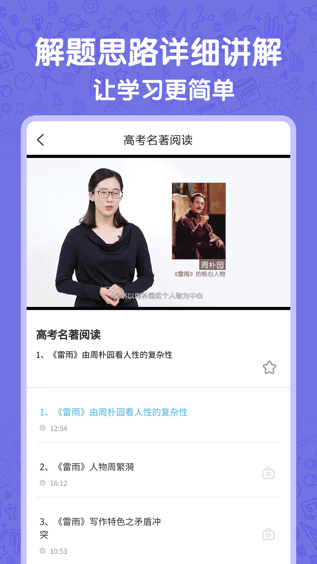 
高中语数英app