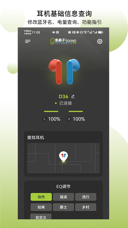 
象鼻子app